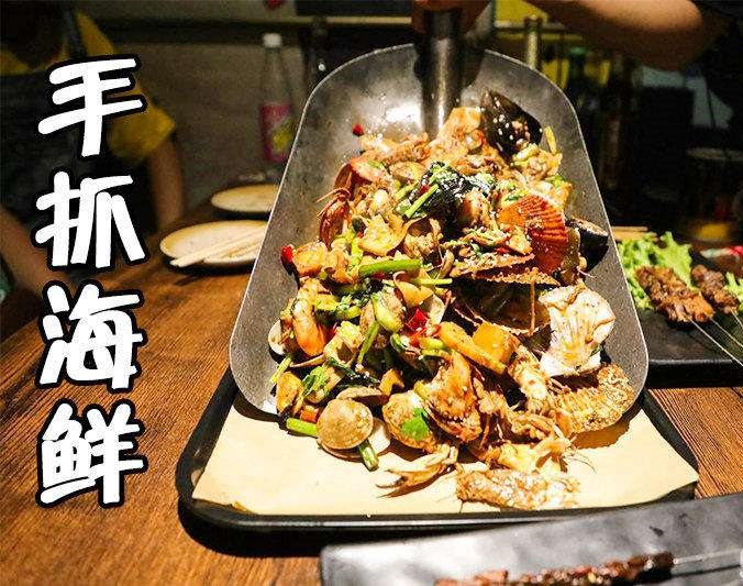 石首手抓海鲜加盟店
